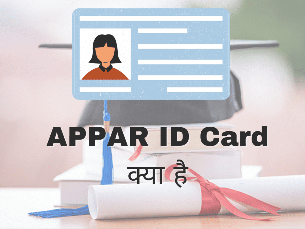 APPAR ID , new education policy